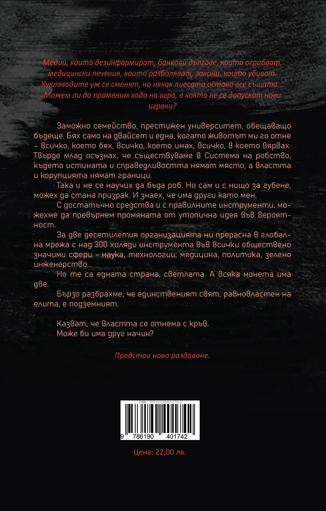 book cover EN_04